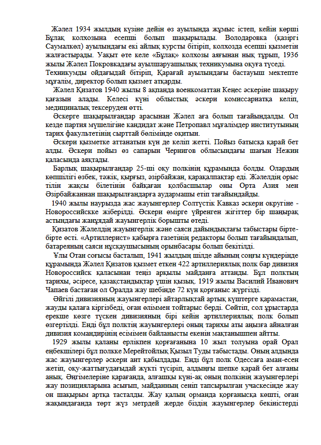 Баяу трафикке арналған порно бейнелер